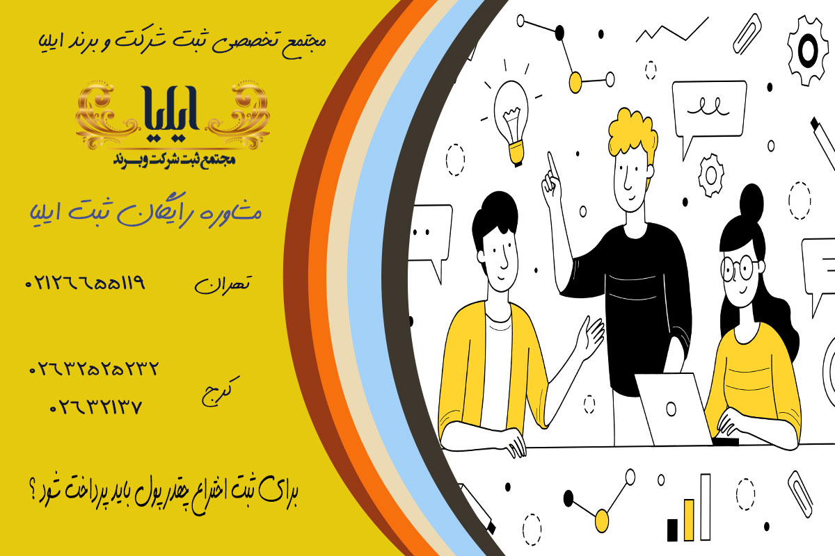 شرح کامل مقررات ثبت اختراع 3 برای ثبت اختراع چقدر پول باید پرداخت شود ؟