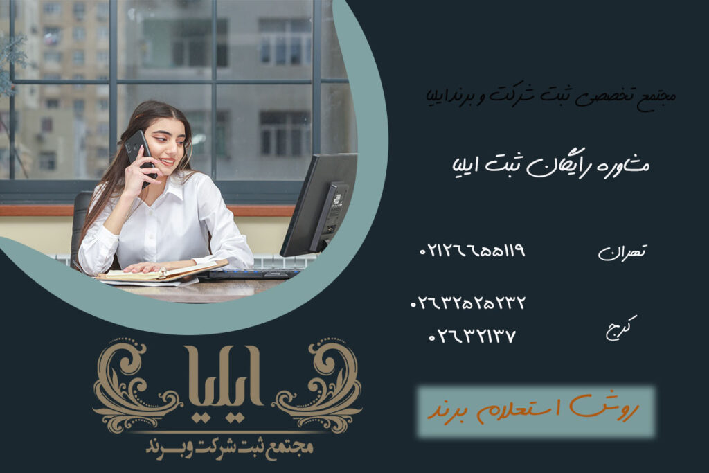 روش استعلام برند
